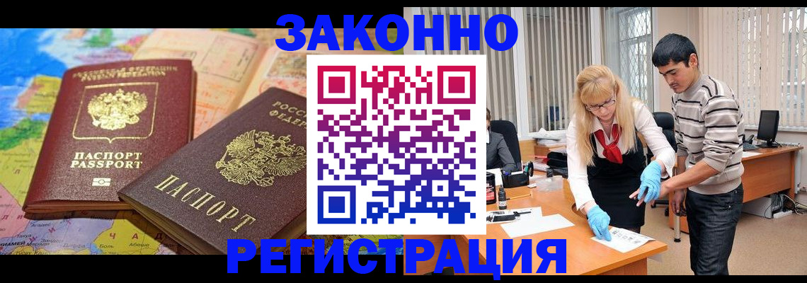 прописка для школы в Славгороде