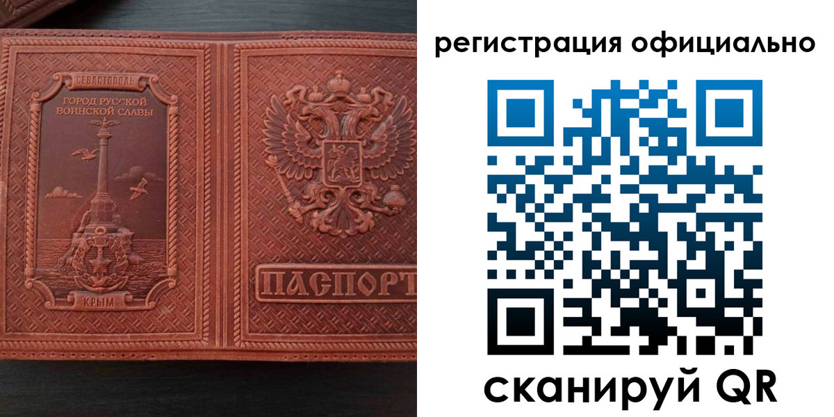 прописка ребенка в Славгороде