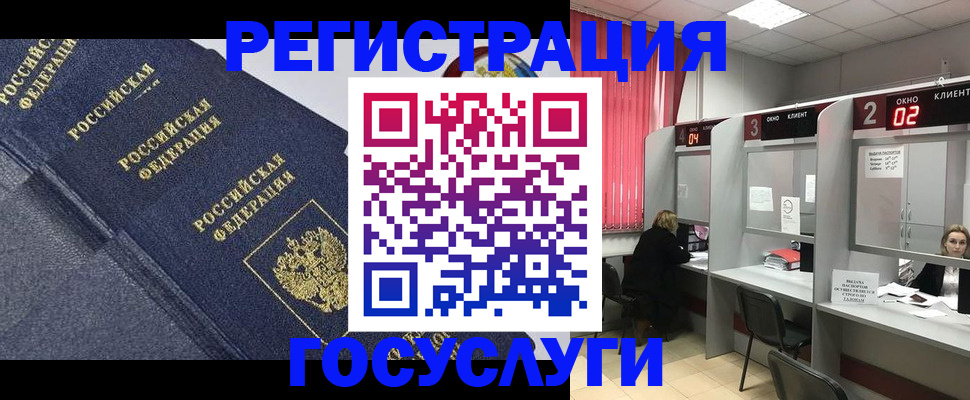 временная регистрация гарантия в Славгороде